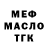 ТГК концентрат Jumabay Nametov