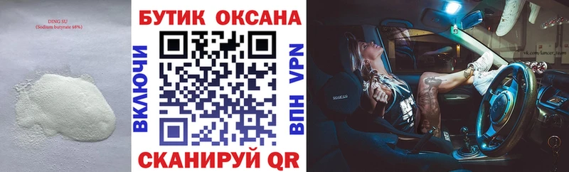 Бутират BDO 33%  Дагестанские Огни 