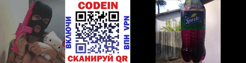 цена   Дагестанские Огни  Codein Purple Drank 