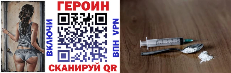 ГЕРОИН белый  как найти закладки  Дагестанские Огни 