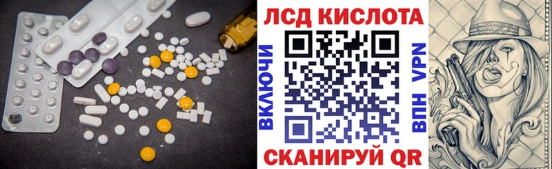 ЛСД экстази кислота  Дагестанские Огни 